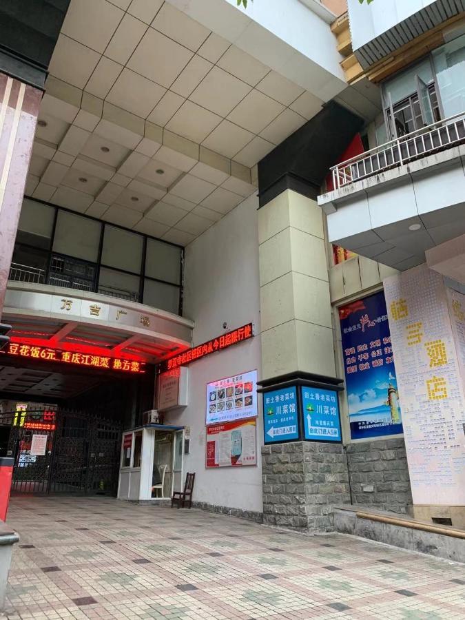 Yunqi River View Terrace Hotel Чунцін Екстер'єр фото